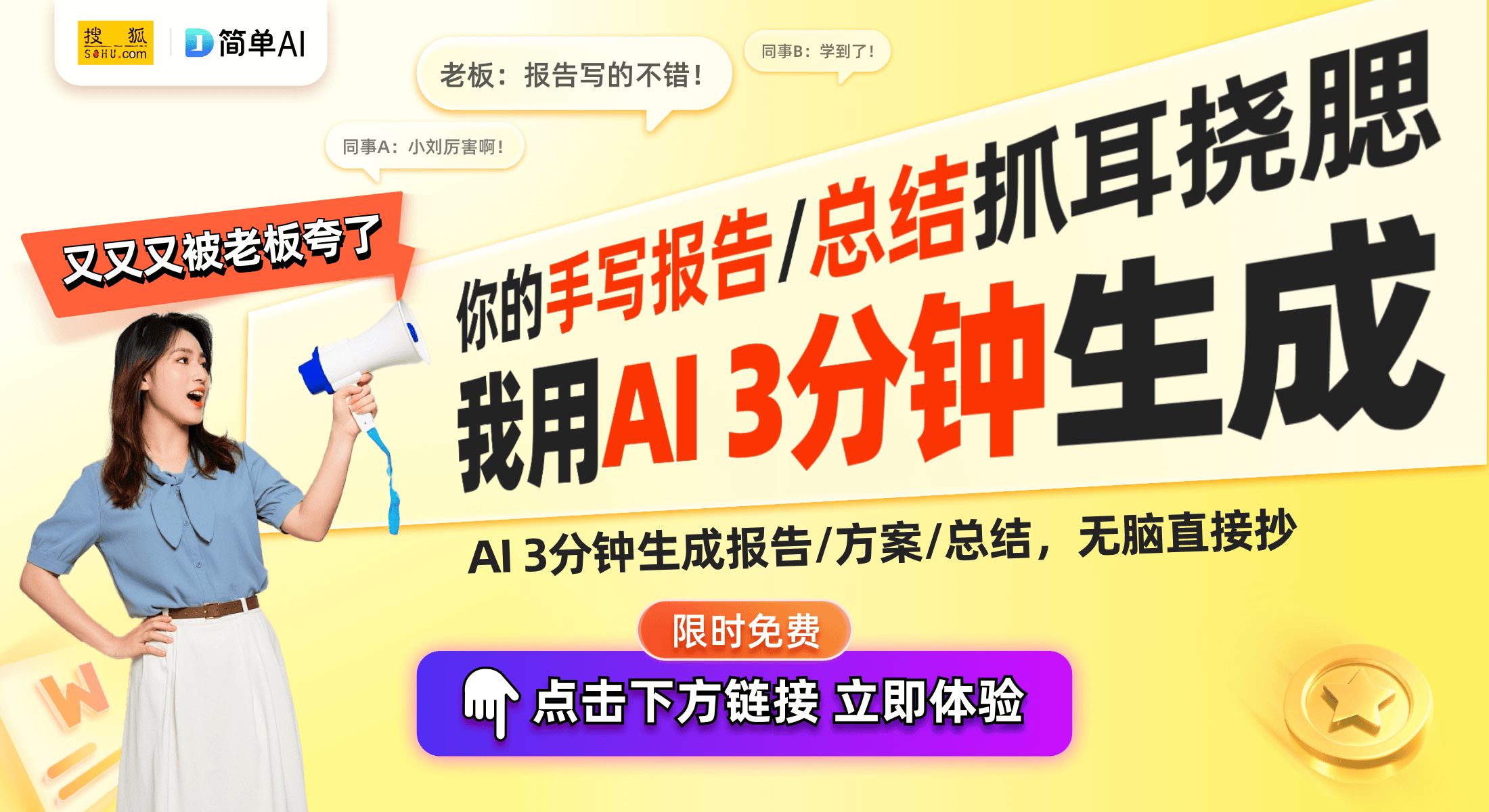 第二届“蜂鸟”杯科技大赛开启创新之路新利体育网站登录轻量化科技的未来：